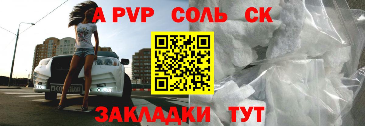 A-PVP СК КРИС  Вход с VPN  Заринск 