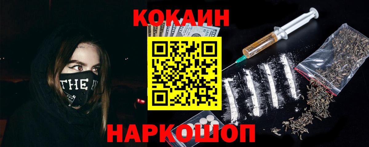 Кокаин Эквадор  Кокаин FishScale  Заринск  Вход с VPN 