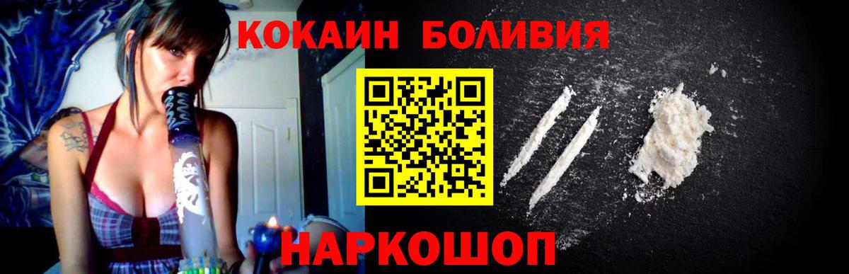 COCAIN Перу Заринск
