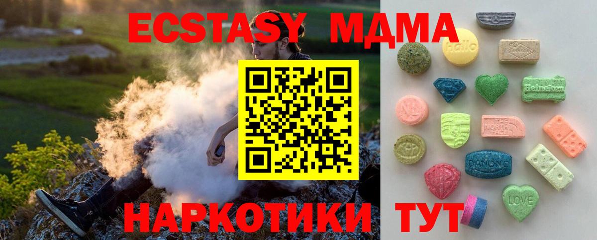 Заринск  Экстази  Вход с VPN  Ecstasy TESLA  ЭКСТАЗИ XTC 