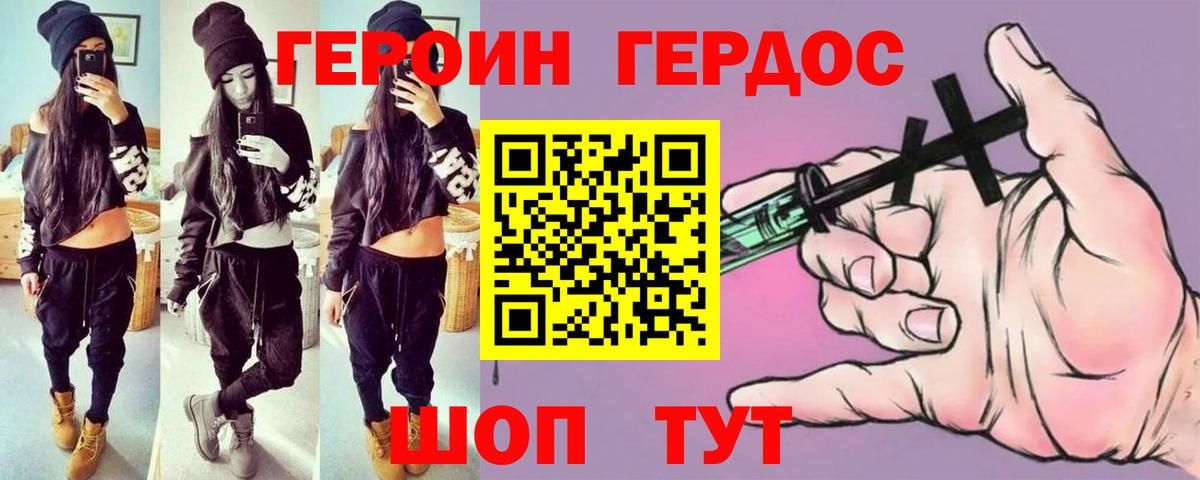 ГЕРОИН Афган Заринск