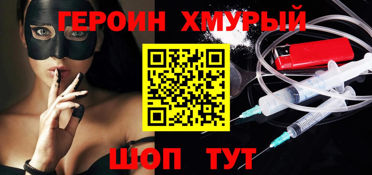 Заринск  Героин Афган  Героин  Вход с VPN 