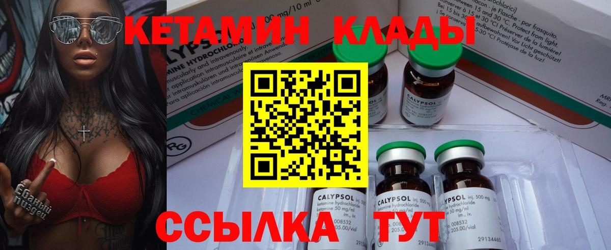 Кетамин VHQ  Кетамин ketamine  Вход с VPN  Заринск 