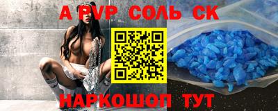альфа пвп VHQ Бузулук