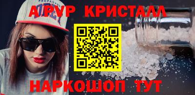альфа пвп Бугуруслан