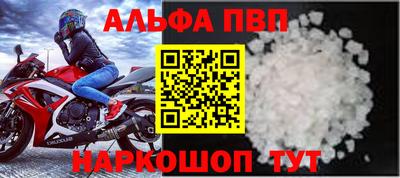 альфа пвп VHQ Бузулук