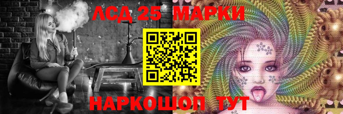 Заринск  LSD-25 экстази кислота  Вход с VPN  LSD-25 экстази ecstasy 