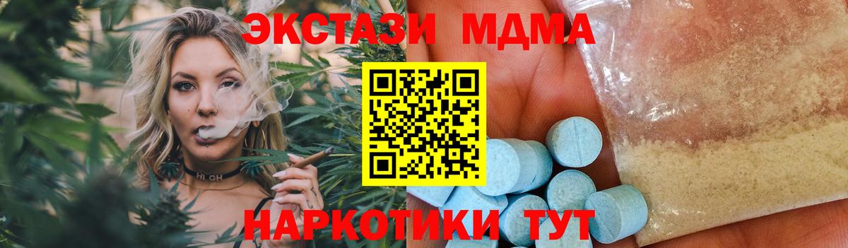Заринск  MDMA crystal  Вход с VPN  МДМА кристаллы 