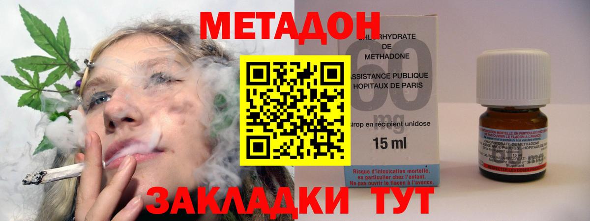 МЕТАДОН белоснежный  Вход с VPN  Заринск 