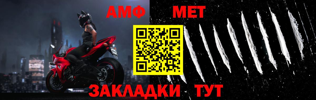 Первитин Methamphetamine  Вход с VPN  Заринск 