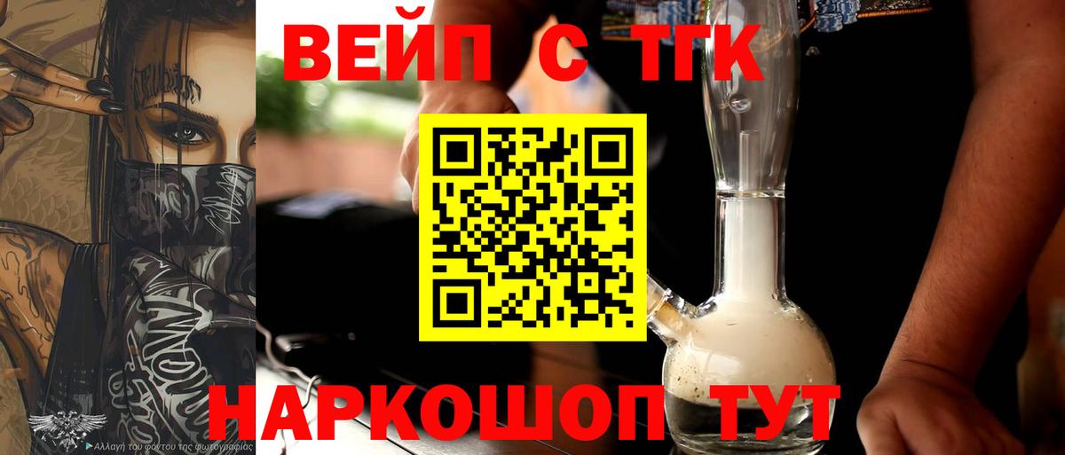 ТГК гашишное масло Заринск