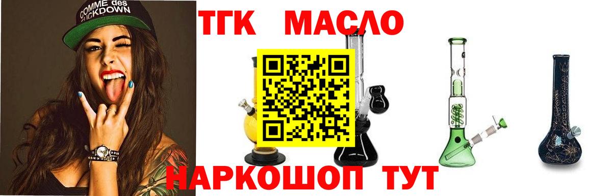 ТГК Wax  Дистиллят ТГК THC oil  Вход с VPN  Заринск 